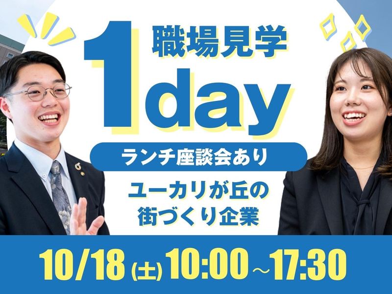 山万株式会社