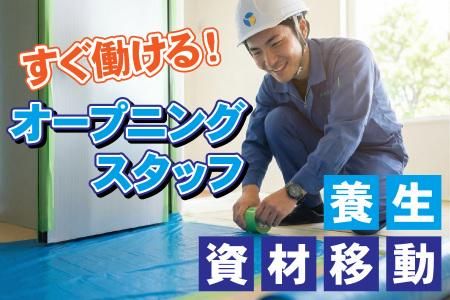 株式会社東和コーポレーション　日暮里サテライト【経堂】