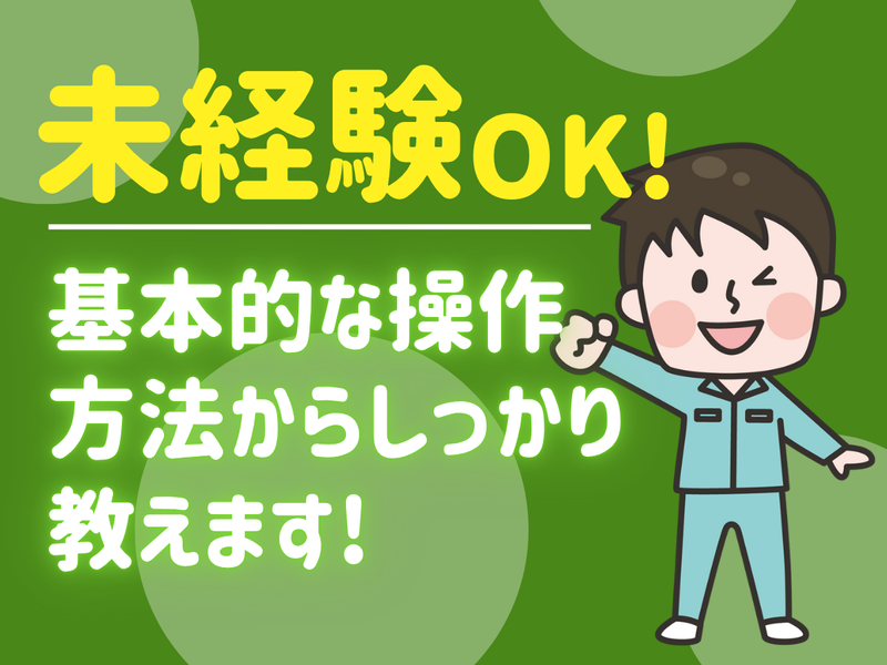 ホンダロジコム株式会社　みよし事業所のアルバイト・バイト求人情報-03