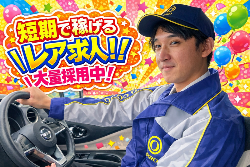 株式会社ゼロ　川崎CSセンター