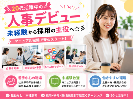 株式会社S.visionの求人・転職情報