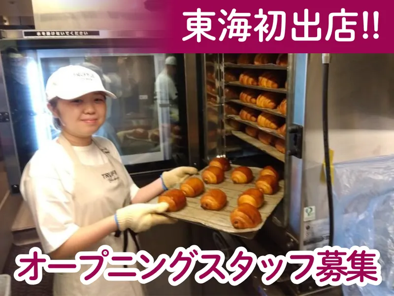 有限会社メイプルハウスの求人・転職情報