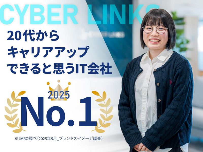 株式会社サイバーリンクス　本社のアルバイト・バイト求人情報-02