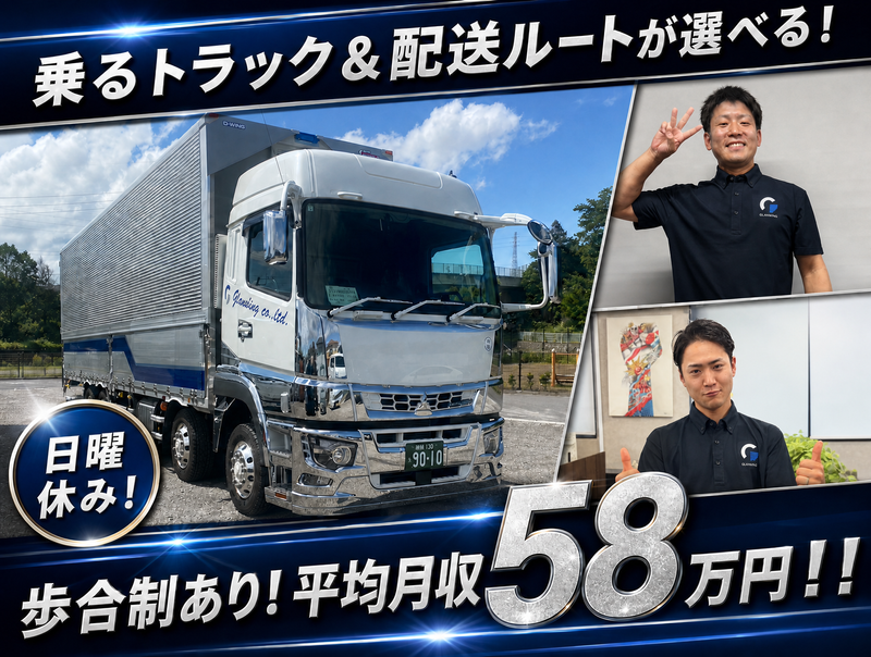 株式会社グランディングの求人・転職情報