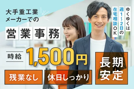 株式会社ケイキャリアパートナーズのアルバイト・バイト求人情報