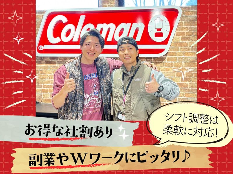 コールマン昭島アウトドアヴィレッジ店のアルバイト・バイト求人情報-08