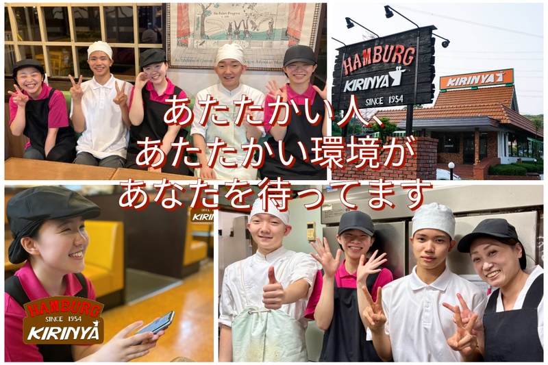 BURGER IN KIRINYAのアルバイト・バイト求人情報-05