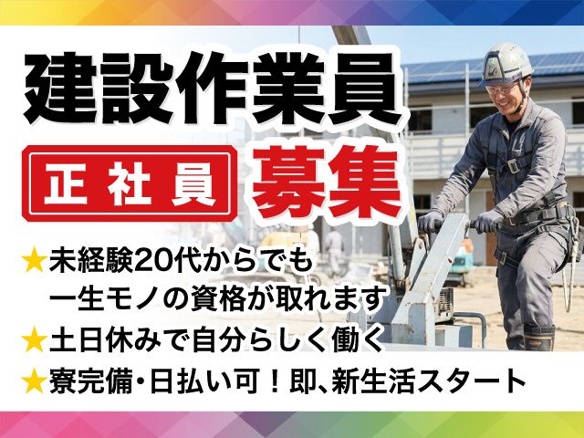 有限会社Rainbow・cloudの求人・転職情報