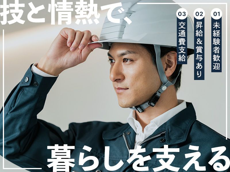 株式会社Homiesの求人・転職情報