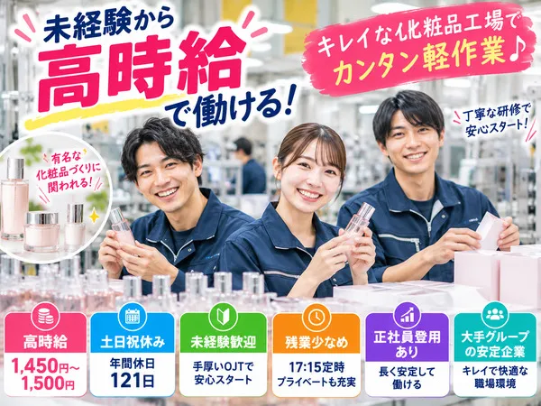 川相商事株式会社/C1028-AZKのアルバイト・バイト求人情報