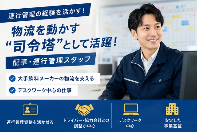 鴻池運輸株式会社　西日本支店　京都常陽配送センター営業所の求人・転職情報
