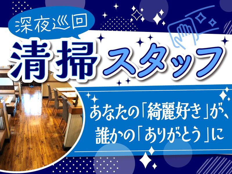 株式会社すかいらーくD&Mのアルバイト・バイト求人情報-02