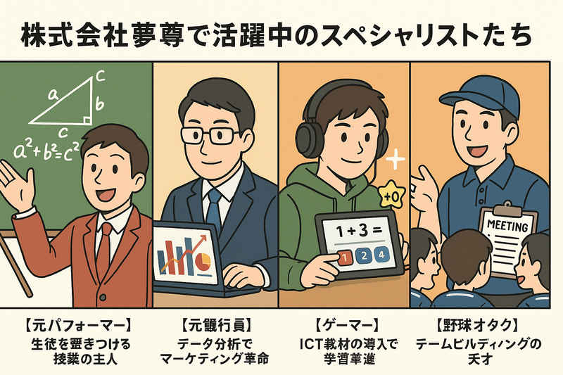 個別指導学院ヒーローズ 前山校のアルバイト・バイト求人情報-05