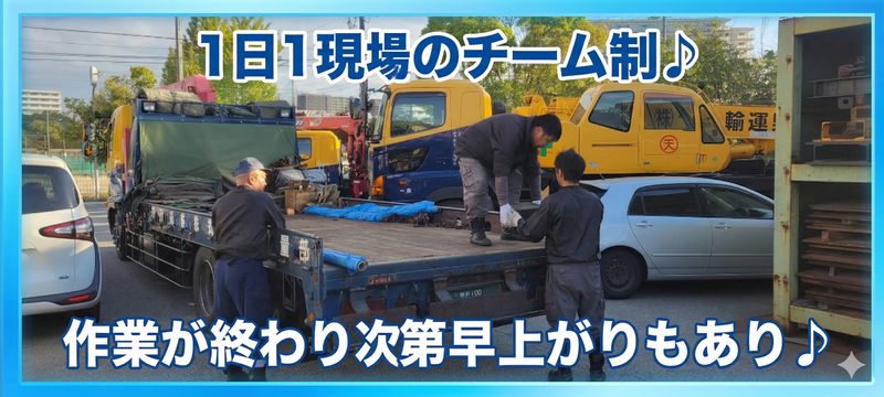 天野運輸株式会社の求人・転職情報