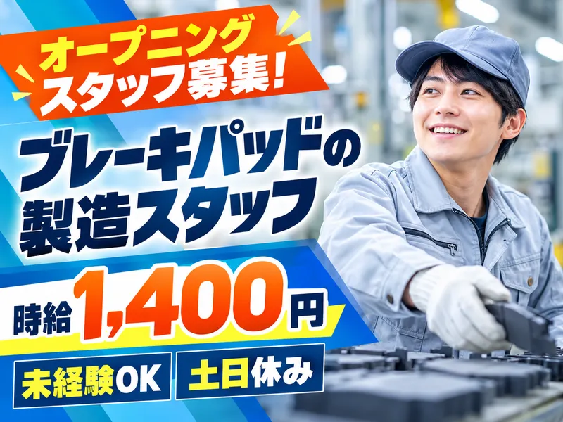 株式会社エス・エス・シーのアルバイト・バイト求人情報