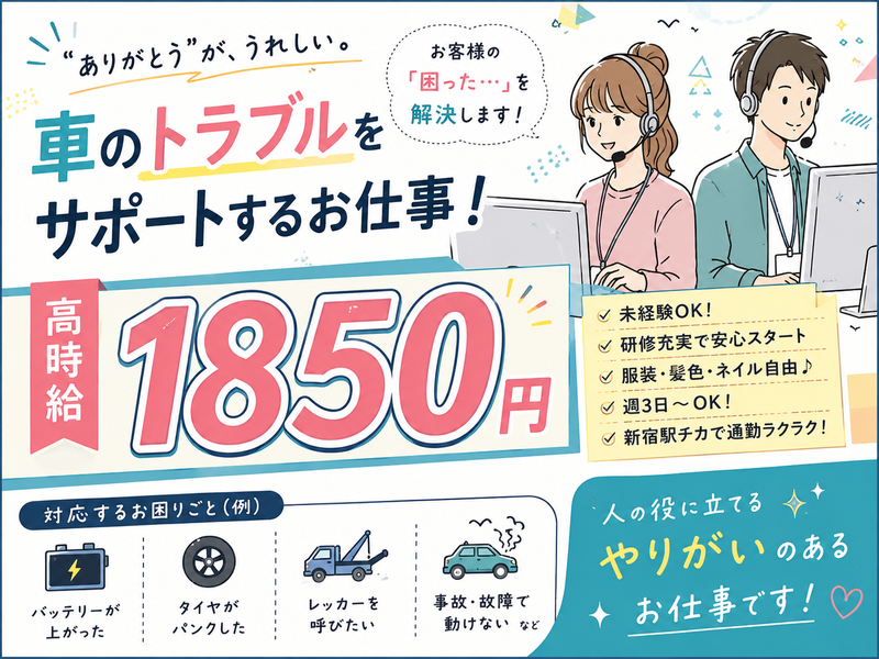 アルティウスリンク株式会社の求人・転職情報