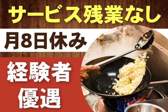 合同会社 悠の求人・転職情報
