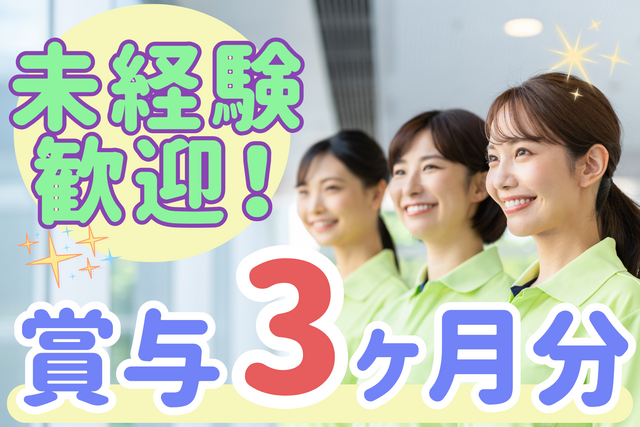 医療法人財団日扇会　日扇会第一病院の求人・転職情報