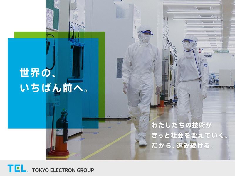 【動画】東京エレクトロングループWEBセミナー