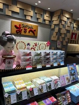 京都銘菓おたべ　きょうこのみ店のアルバイト・バイト求人情報-04