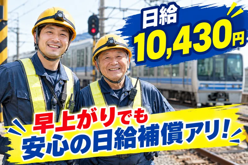 株式会社酔翁アイシン警備(東広島市西条中央)の求人・転職情報