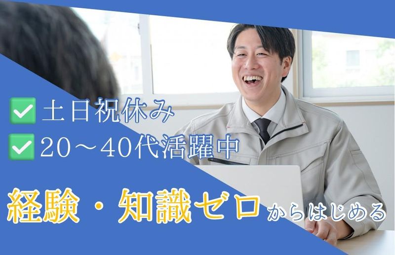 株式会社ベルックス　東京支社のアルバイト・バイト求人情報-03