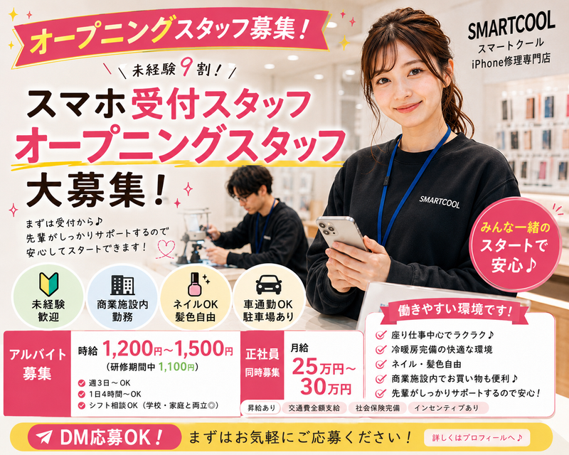 株式会社Ｃｌａｓｓｉｃの求人・転職情報