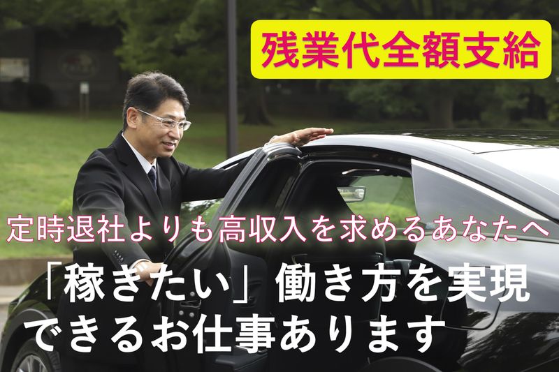 日本道路興運株式会社の求人・転職情報