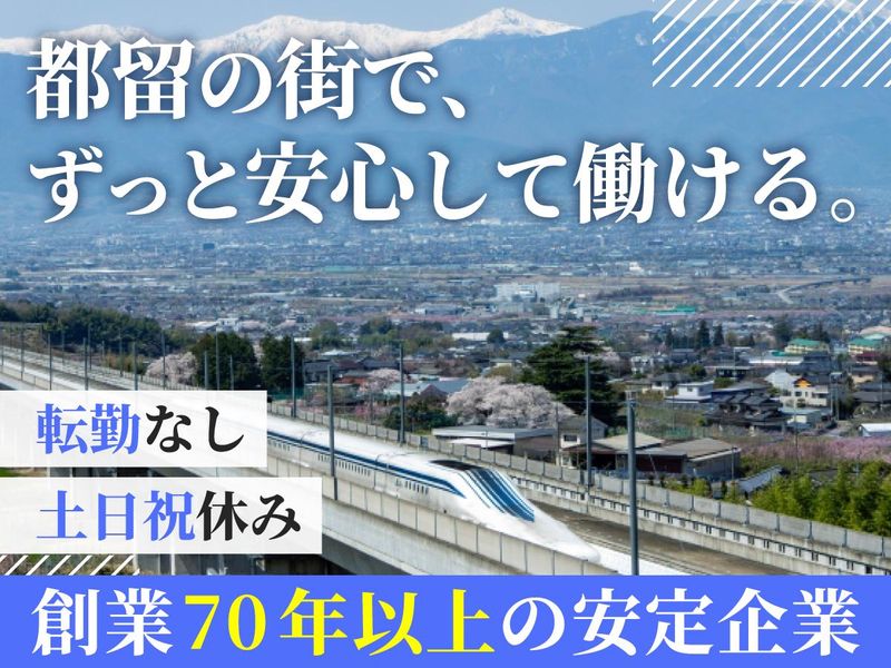 三協シール印刷株式会社の求人・転職情報