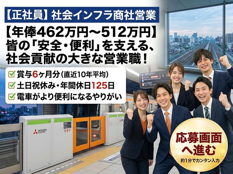 菱光商事株式会社の求人・転職情報