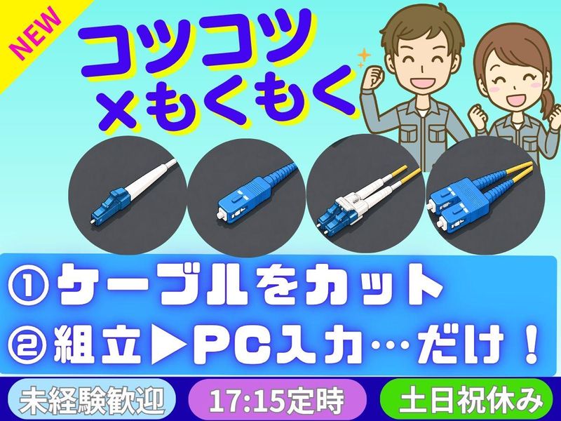 パーソルフィールドスタッフ株式会社　神奈川コーディネートセンター/BR26-0476511のアルバイト・バイト求人情報-12