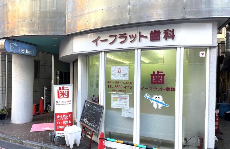 医療法人社団由志会　イーフラット歯科のアルバイト・バイト求人情報-03