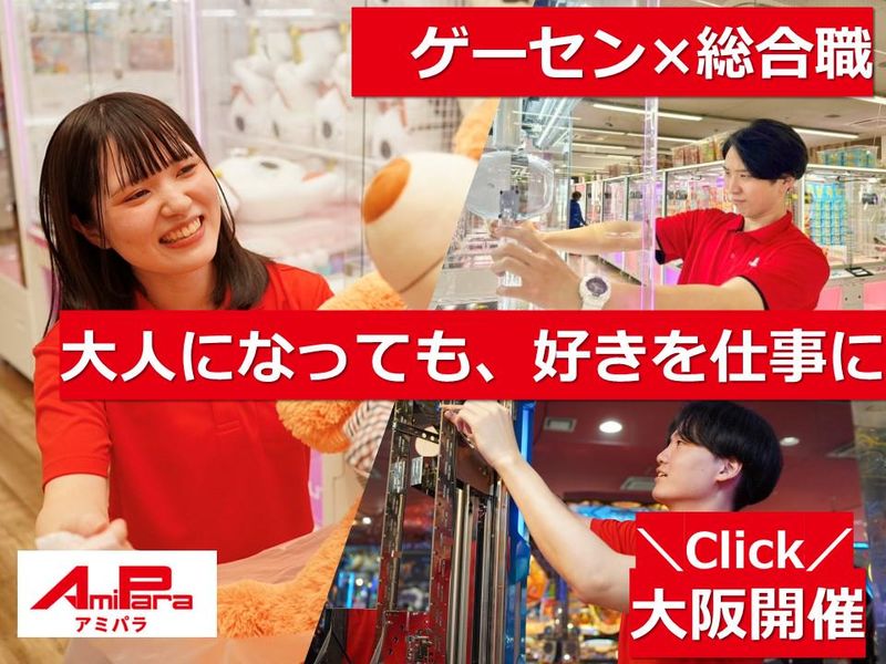 株式会社アミパラ