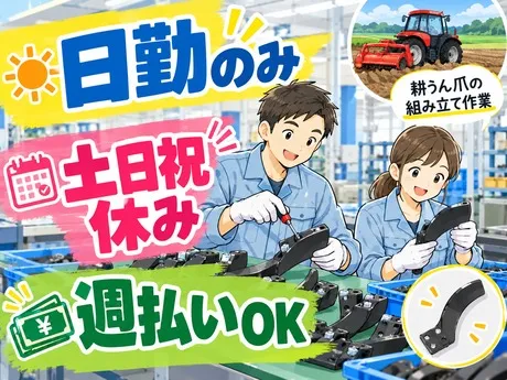 アズコーポレーション株式会社　倉敷営業所のアルバイト・バイト求人情報
