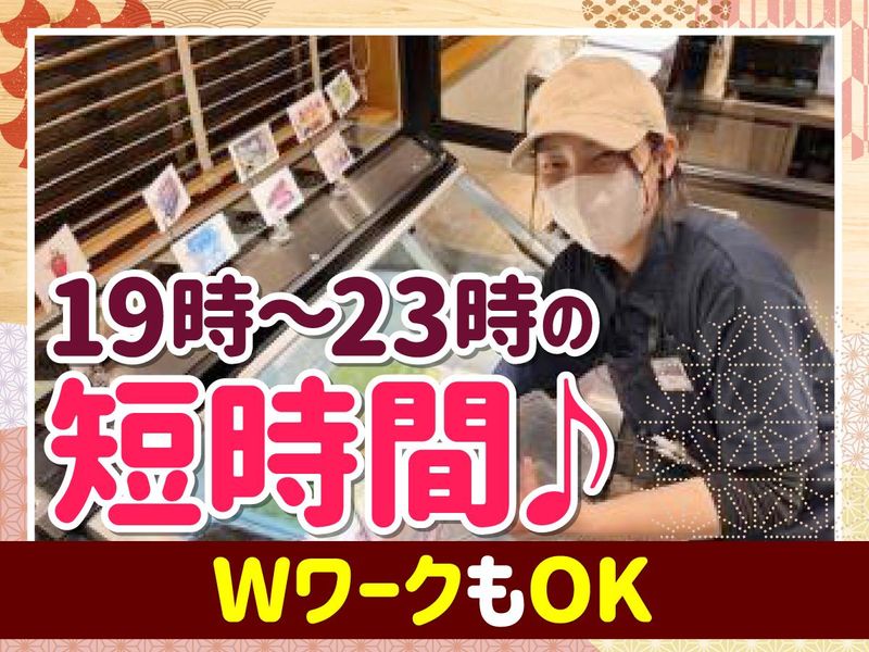 焼肉じゃんじゃか北島店の派遣求人情報