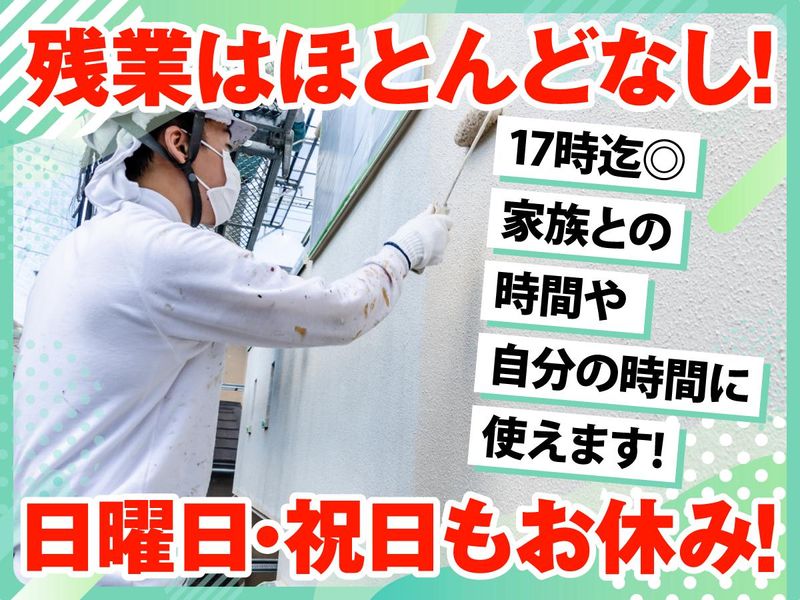 水谷塗装有限会社の求人・転職情報