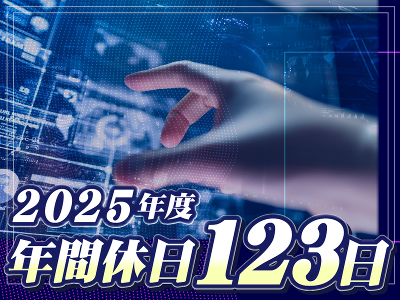 【勤務先:埼玉県熊谷市】(株式会社アダムスコミュニケーション)のアルバイト・バイト求人情報-02