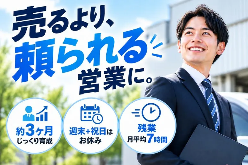 サンワケミカル株式会社の求人・転職情報