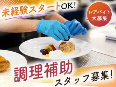 西武園ゆうえんちのアルバイト・バイト求人情報-06