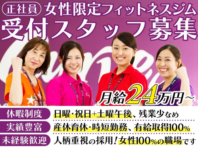株式会社エヌエス・リンクの求人・転職情報