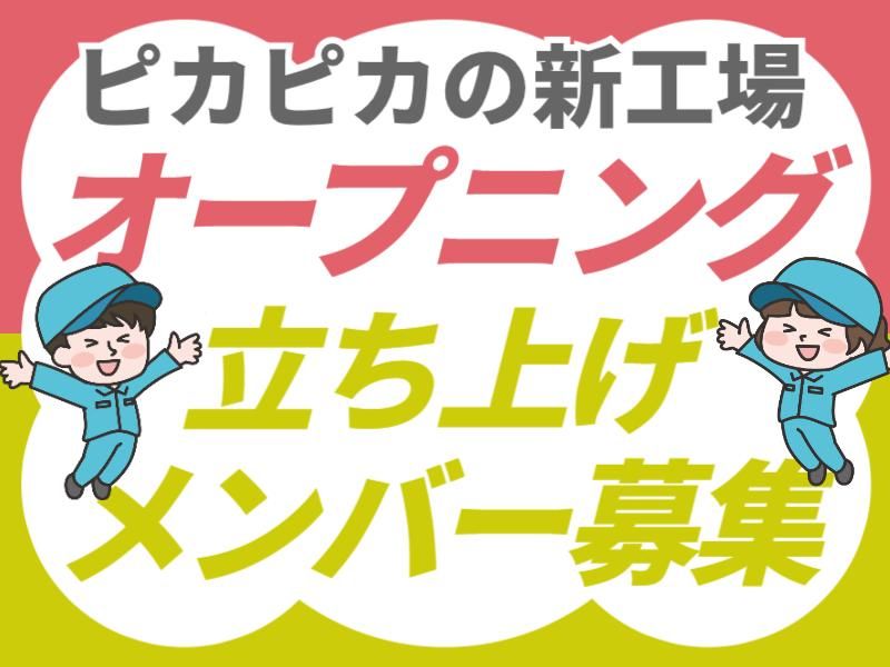 株式会社グロップエスシーの求人・転職情報