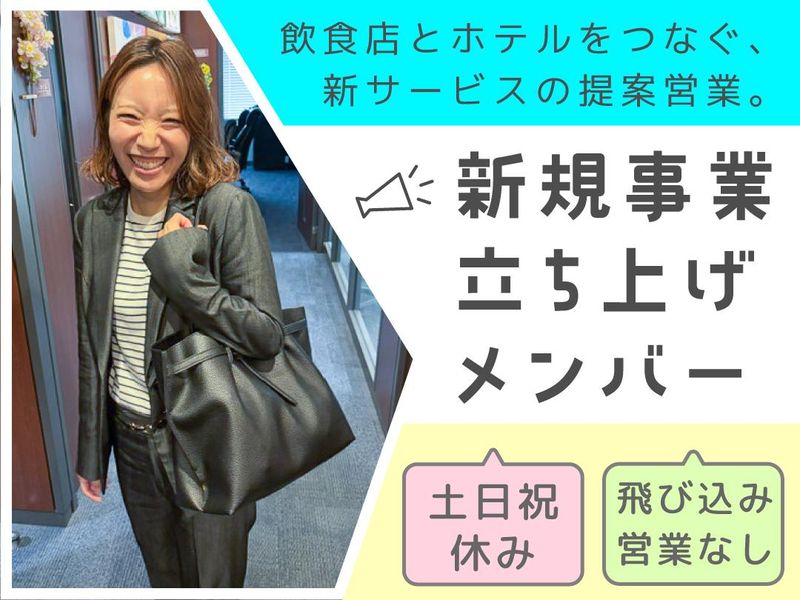 株式会社かんざしの求人・転職情報