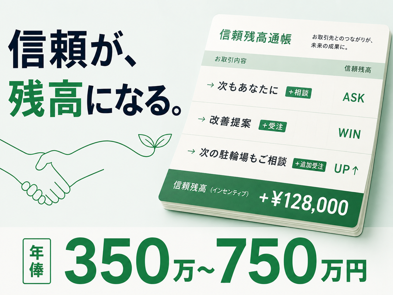 東海技研株式会社の求人・転職情報