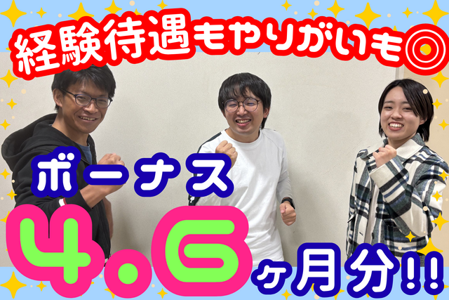 社会福祉法人愛知玉葉会　児童養護施設梅ヶ丘学園の求人・転職情報
