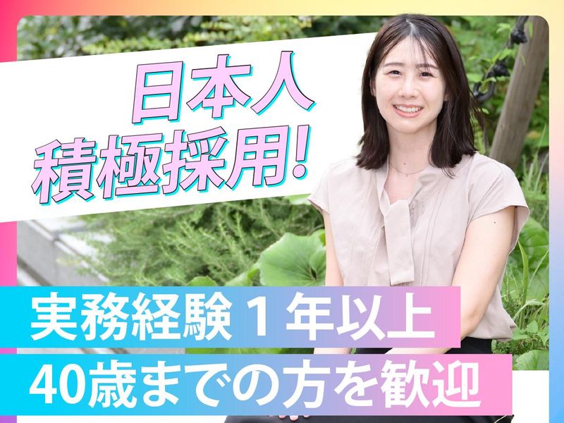 レイルリンク株式会社の求人・転職情報