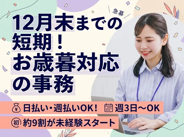 ASTRO警備保障株式会社のアルバイト・バイト求人情報-01