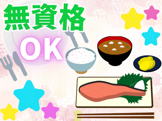 社会福祉法人敬仁会のアルバイト・バイト求人情報-01