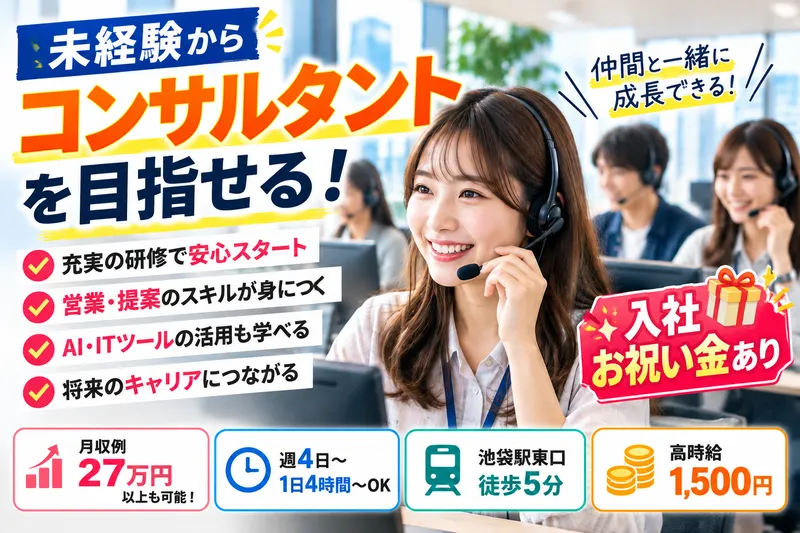 株式会社Everエフォートのアルバイト・バイト求人情報
