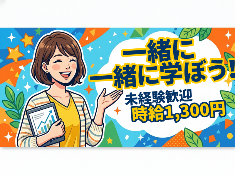 アルティウスリンク株式会社　沖縄採用センターの求人・転職情報