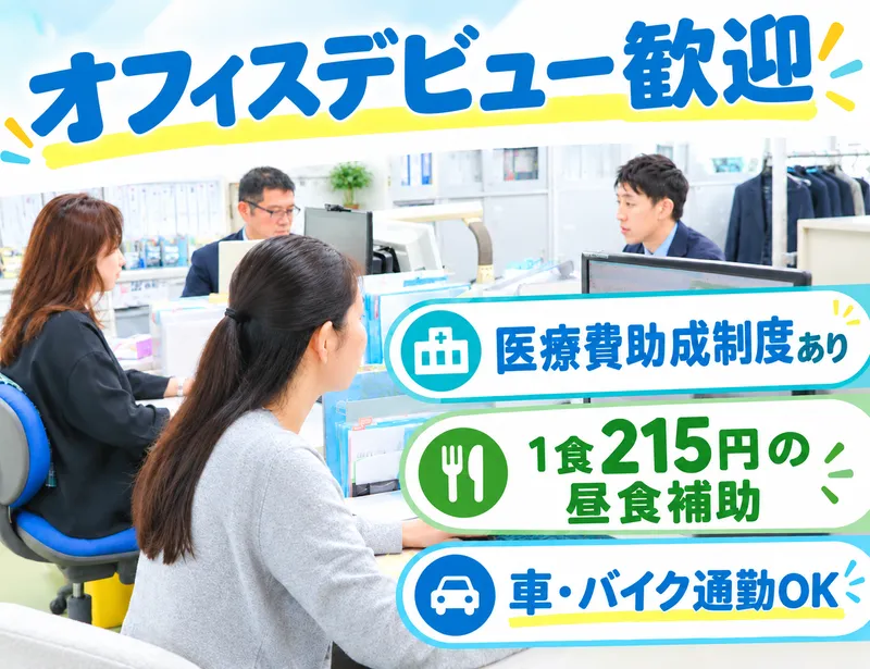 一般社団法人ＭＭＧ事業本部の求人・転職情報